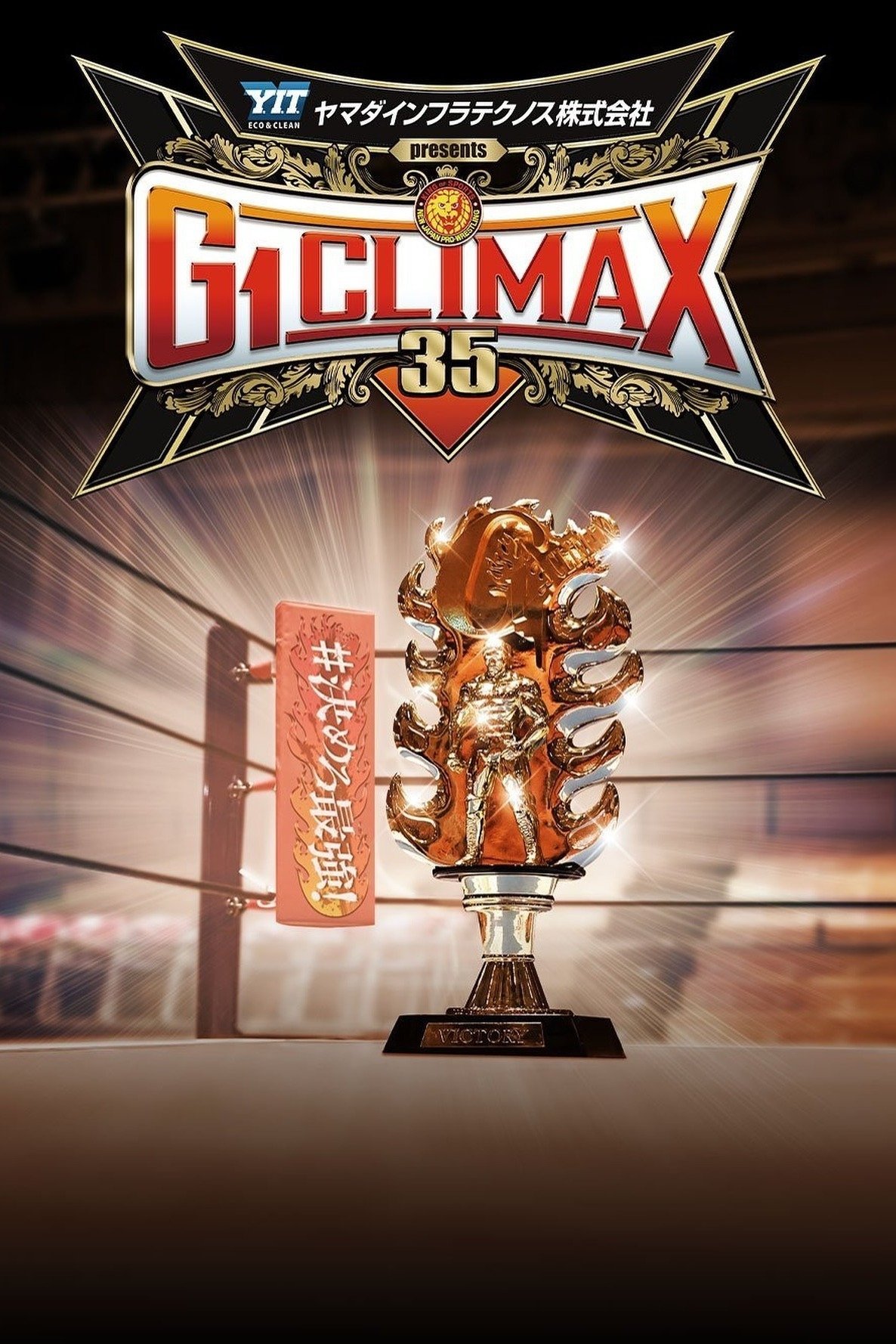 NJPW G1 Climax 35: Day 2