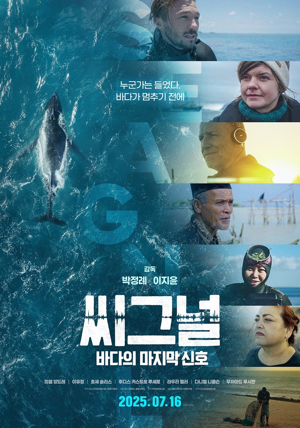 SEAGNAL